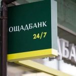 Ощадбанк виграв апеляцію у росії у справі на $1,5 млрд за втрачені активи в Криму