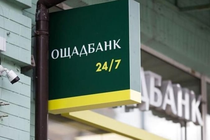 Ощадбанк виграв апеляцію у росії у справі на $1,5 млрд за втрачені активи в Криму