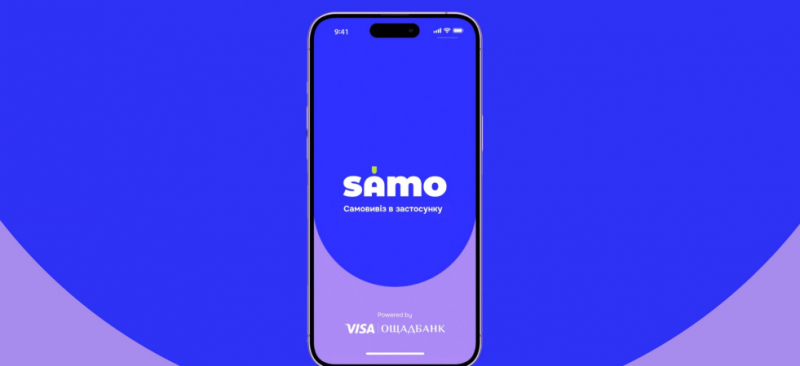 Ощадбанк запустив застосунок-маркетплейс Samo, користувачі скаржаться на збої