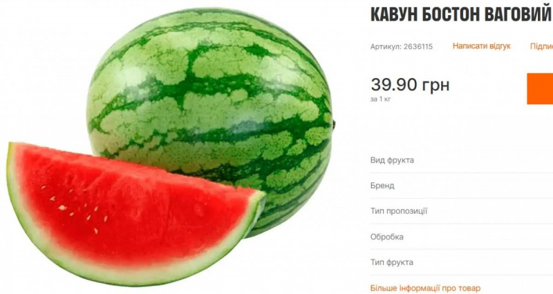 Перші українські кавуни вже у продажу: скільки зараз коштує кілограм