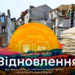Послуга «єВідновлення» знову доступна — оновлені реєстри та покращений функціонал