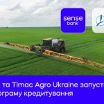 Sense Bank та Timac Agro Ukraine розпочали спільну програму кредитування