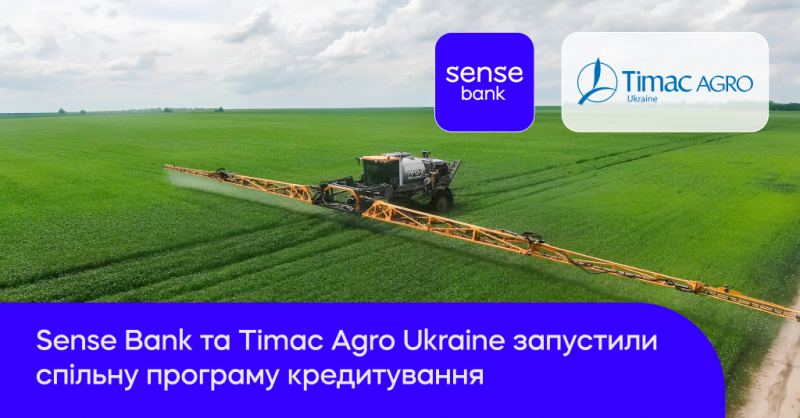 Sense Bank та Timac Agro Ukraine розпочали спільну програму кредитування