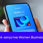Sense Bank запустил Women Business Lab — пакет услуг для женщин-предпринимателей
