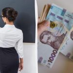 Середня зарплата вчителів в Україні нарешті зростатиме: що прогнозує уряд