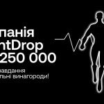 Щоденні винагороди від ОКХ у новій кампанії #DontDrop на $250 000