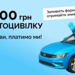 У Києві стартувала промо-акція від Finance.ua: відскануй QR-код і заощадь 1000 грн на автоцивілці!