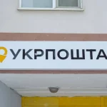 Укрпошта запроваджує нові пільги для жителів сільської місцевості