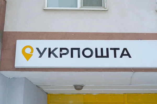 Укрпошта запроваджує нові пільги для жителів сільської місцевості
