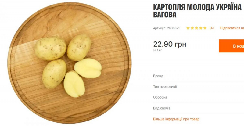 В Україні продовжують знижуватись ціни на картоплю: скільки коштує кілограм