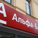 Вкладникам колишнього Альфа-Банку пропонують мирові угоди з прив’язкою до позовів Фрідмана — юрист