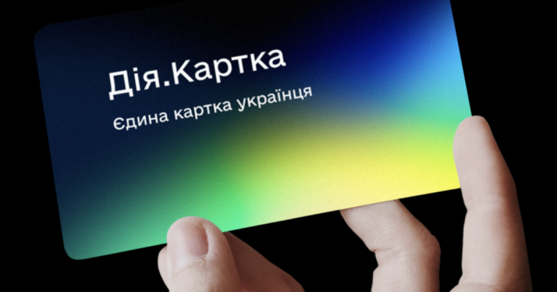 «Дія.Картка» вже доступна у застосунках «Дія» і банків-партнерів. Як отримати