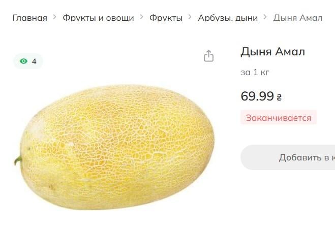 Ціни на диню в Україні підскочили майже у півтора раза: скільки вже коштує кілограм