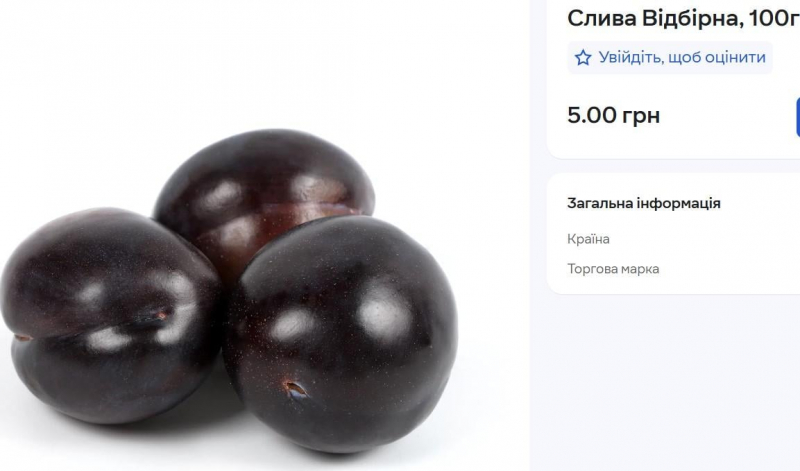 Ціни на сливу в Україні летять у прірву: скільки зараз коштує кілограм фрукта