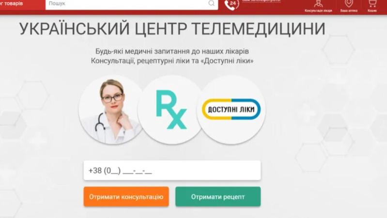 Де отримати безоплатну медичну онлайн-консультацію під час війни