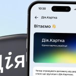 Дія.Картка: які функції будуть доступні власникам