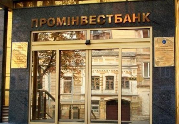 Фонд гарантування виставив на аукціон картини з колекції Промінвестбанку