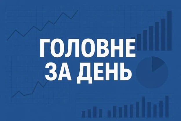 Головне за четвер: Що відбувається з акціями Київстар та заробіток на банківському депозиті