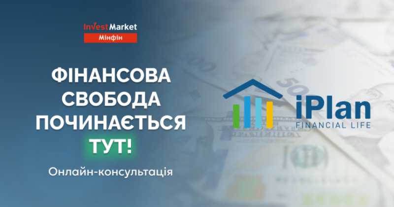 iPlan — новий учасник InvestMarket від «Мінфін»