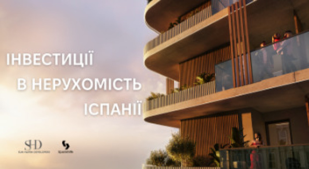 Іспанія — тиха гавань для капіталу: як інвестори заробляють понад 30% з SH Developers & SpanishLife