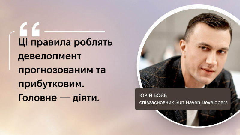 Іспанія — тиха гавань для капіталу: як інвестори заробляють понад 30% з SH Developers & SpanishLife