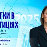 Як інвестувати й не втратити на податках: воркшоп від Академії Мінфін
