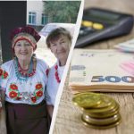 Якщо пенсія менша за 10340 гривень – надається надбавка: як отримати після 70 років