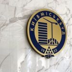 Київміськбуд розпочав процедуру емісії 10 млрд акцій. Що це означає