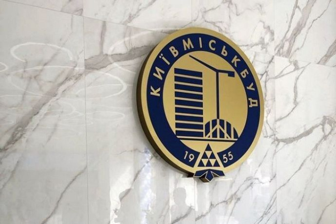 Київміськбуд розпочав процедуру емісії 10 млрд акцій. Що це означає