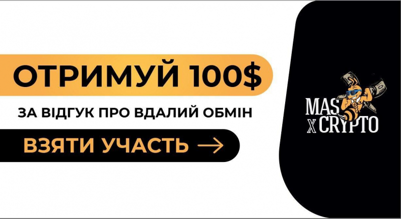 MASxCrypto: Надійний партнер з обміну валют