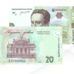 Нацбанк ввів у обіг модифіковані банкноти номіналом 20 гривень