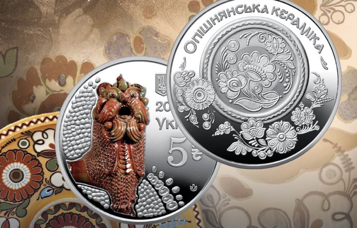 НБУ ввів в обіг пам’ятну монету «Опішнянська кераміка»