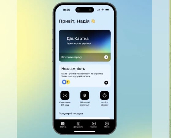 Оформлення Дія.Картки вже доступне в трьох банках