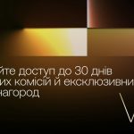 ОКХ представила оновлену VIP-програму зі зниженим порогом входу