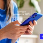 Sense Bank запустив миттєві перекази в застосунку Sense SuperApp
