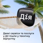 У «Дії» тимчасово недоступні понад 20 сервісів через оновлення реєстрів Мін’юсту
