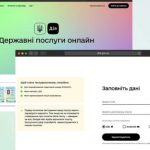 У «Дії» знову запрацювала послуга з оформлення витягу про несудимість
