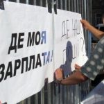 Зарплатні борги в Україні: хто заборгував та де ситуація найгірша