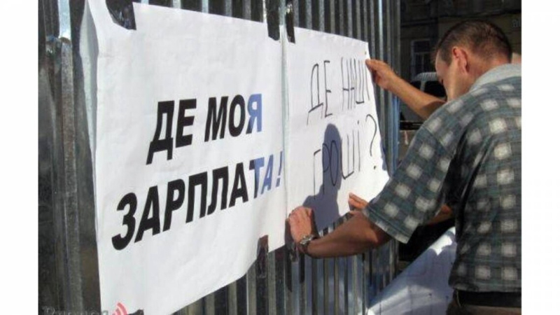 Зарплатні борги в Україні: хто заборгував та де ситуація найгірша