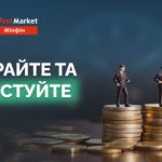 Зробіть перший крок до пасивного доходу з InvestMarket від «Мінфін»