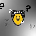 НАБУ закрило кримінальне провадження проти виробника тепловізорів Archer