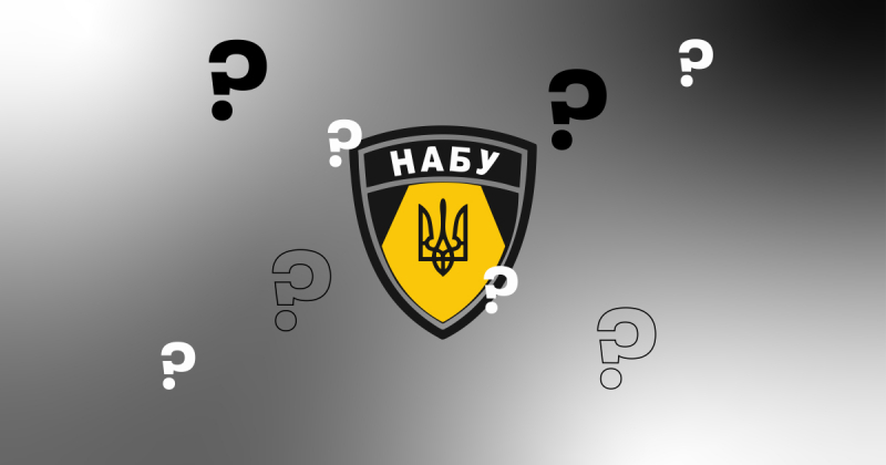 НАБУ закрило кримінальне провадження проти виробника тепловізорів Archer