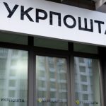 «Укрпошта» прогнозує прибутковість у 2025–2028 роках за базовим сценарієм