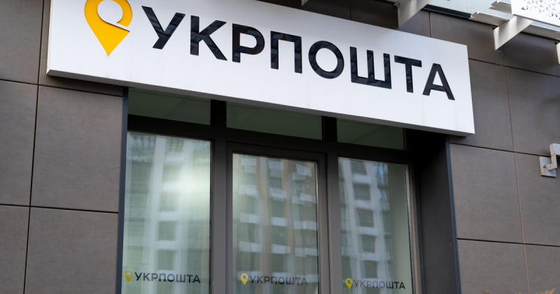 «Укрпошта» прогнозує прибутковість у 2025–2028 роках за базовим сценарієм