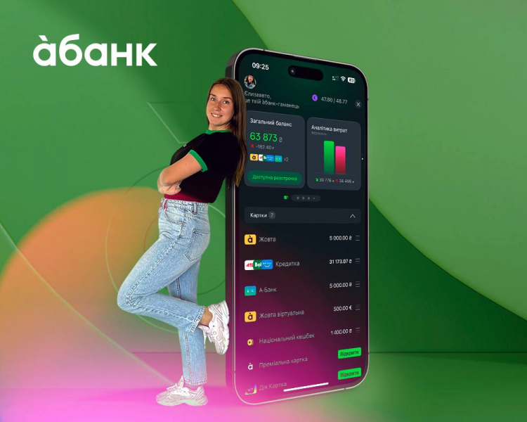 àбанк презентує нову версію застосунку àbank24 — 5.0
