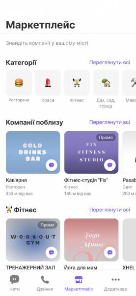 Rakuten Viber запускає маркетплейс. Як працюватиме нова послуга