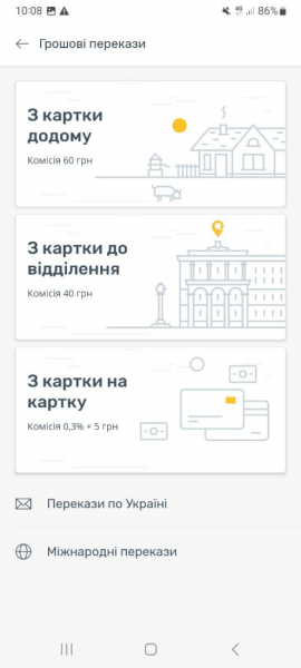 «Укрпошта» запустила бета-версію мобільного застосунку. Що він може