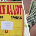 Долар дешевшає на початку тижня: свіжий курс валют в обмінниках і банках