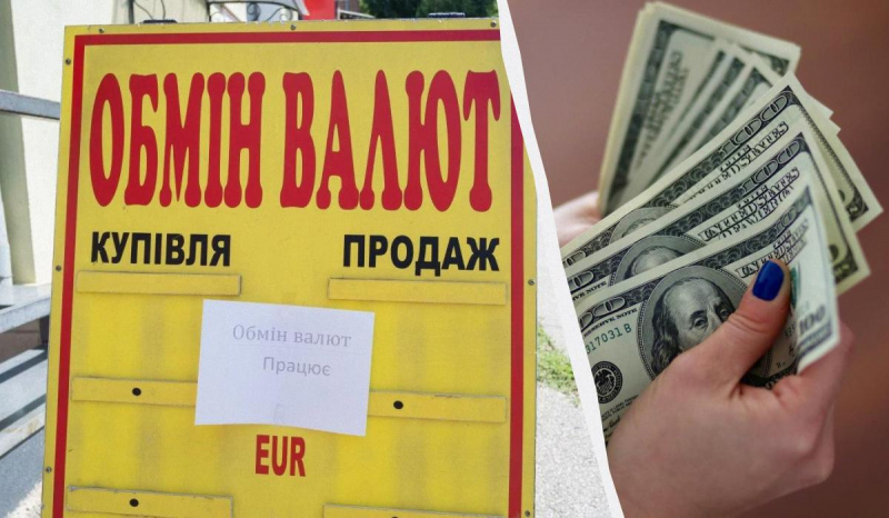 Долар дешевшає на початку тижня: свіжий курс валют в обмінниках і банках