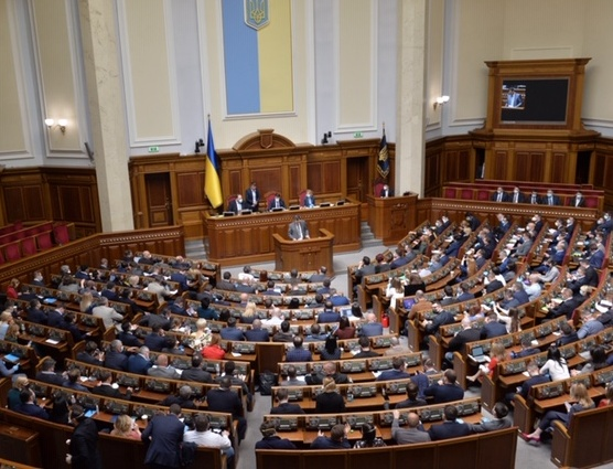 Верховна Рада України